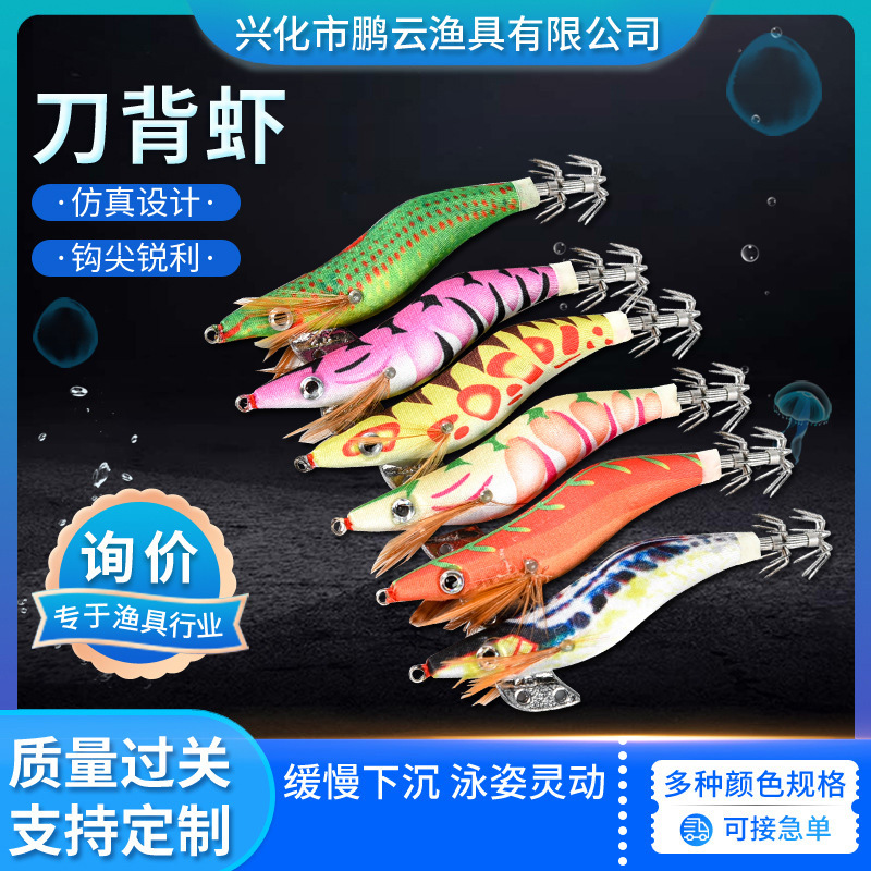 Fishing Hook Size - Blade Back Squid Jig Lures, Realistic